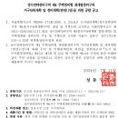 성수전략정비구역 제4 주택정비형 재개발정비구역 지구단위계획 및 정비계획(변경)(안)을 위한 공람 공고 이미지