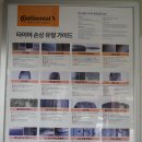 더타이어샵 봉일천점 | 강동구타이어 한국타이어 더타이어샵 둔촌점 꼼꼼했던 휠얼라인먼트 교정 후기