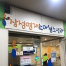 삼성영재소아청소년과의원 네이버블로그