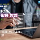 컴퓨터과학과 NOTION 활용법 설명회 이미지