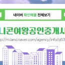 부동산센타공인중개사사무소 이미지