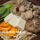 한신천 | 대구 신천시장 술집 숨은 분위기 맛집 야요이