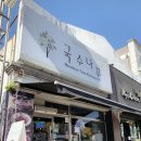 국수나무춘천우두점 네이버블로그