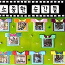 윈바신갈지역아동센터 이미지