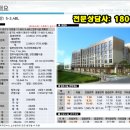 선경지물