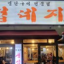 껍데지 네이버블로그