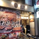 [일본] 오사카 오코노미야끼 대성공 후기 : 미츠키