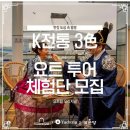 조선왕가(주) 이미지