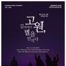 공명 고원 이미지