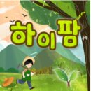 하이팜 이미지