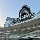 대공원역1번출구 | [서울 어린이대공원역] &#39;서울상상나라&#39;21개월 아기랑...추천! (다둥이 무료, 유모차 팁 포함) 방문후기