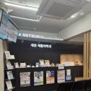 새튼재활의학과의원 이미지