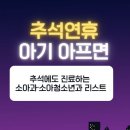 미즈아이소아청소년과의원 이미지