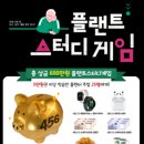 플랜트스터디카페 네이버블로그