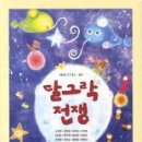 달그락 이미지