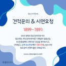 영신E&C