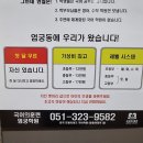 국어의훈련엄궁학원