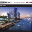 경동메르빌공인중개사사무소 이미지