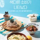 에렉스후와후와