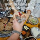 망원숯불갈비 | 망원숯불갈비 내돈내산 맛있는 저녁식사 후기
