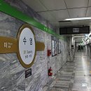 2호선 수영역 이미지