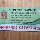 황실발마사지 이미지