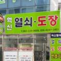 세븐일레븐전북대병원점 이미지