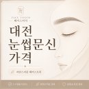 지니눈썹 | 대전 둔산동 눈썹문신 후기 반영구 잘하는곳 안내