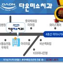 워너비치과 이미지