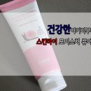 이은선 스킨케어 | [스킨하이] 달팽이 로션 직접 사용한 후기 [to. 건성피부아기엄마들을위한!]