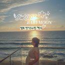 하벳(HAVET) | 국내 태교여행 셀프 만삭 사진 촬영 in 영덕 - 하벳풀빌라, 영덕 메타세콰이어, 괴시리 전통마을