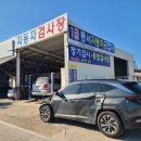 동서자동차공업사 이미지