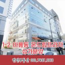 온드림프라자 이미지