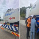 서산소방서, 위험물 운송차량 가두검사 실시(김면수의 정치토크) 이미지