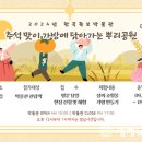 한국족보박물관 이미지