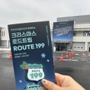 199 | 크리스마스 로드트립 ROUTE199 토요일 후기