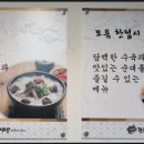 방배순대국 이미지