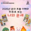 만안평생교육센터_상 | 애랑타로 안양시장애인복합문화관 타로강의 후기