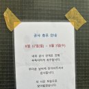 동운양곱창