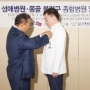 (의)성애의료재단