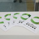 함양군농촌신활력플러스사업추진단