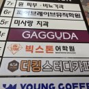 빅스톤 | [대구동성로토익학원] 실패 없는 선택! 한 달 만의 목표 달성 후기 빅스톤어학원