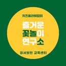 늘봄원예