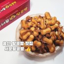 세븐일레븐 울산달동번영점 | 울산 땅콩빵 서문땅콩빵 달동 겨울 길거리 간식 추천