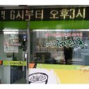 원조전주콩나물국밥