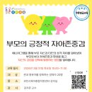 과천시건강생활지원센터 | 과천 부모교육 추천 과천시육아종합지원센터 3월 부모교육 안내 (육아서포터즈)