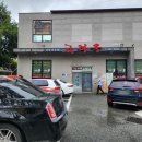 고려옥 | 충남 아산 맛집 [고려옥] 30년 전통 곰탕 전문점 솔직후기