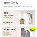 런드리 솔 이미지