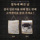 청남농산 | 충청남도 고품질쌀 맛있는 쌀 추천 쌀독에빠진날