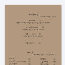 하네집